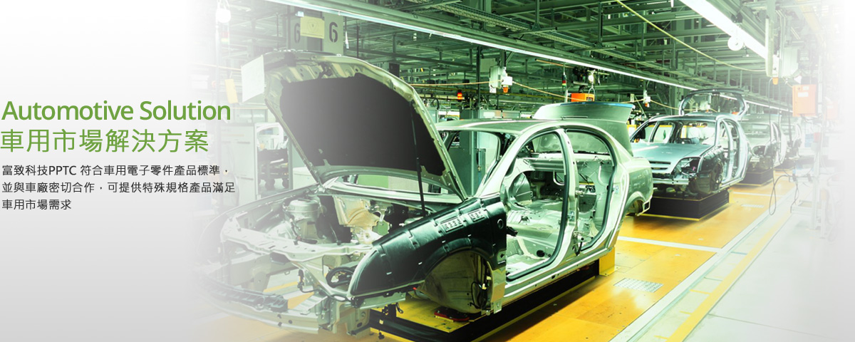 Automotive Solution