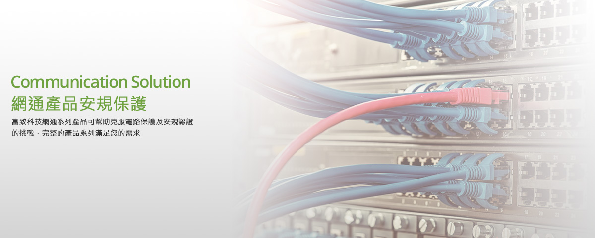 Communication Solution