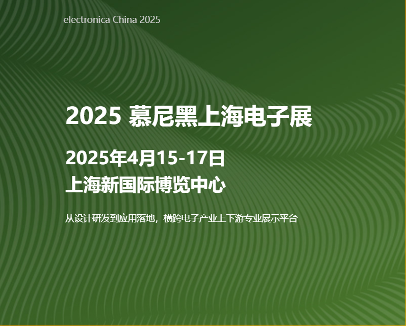 Electronica China 2025